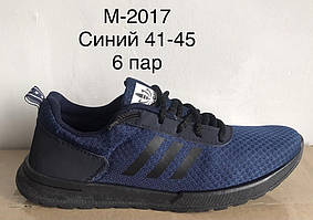 Чоловічі кросівки KG M2017