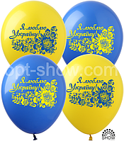 AS 12" Я люблю Україну. Воздушные шары ассорти желтый и синий
