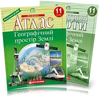 Атлас и контурная карта по географии 11 клас Географічний простір Землі Картография на украинском языке