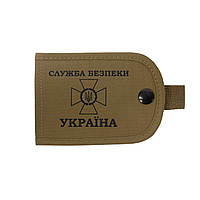 Обложка удостоверения P1G-Tac® Служба Безопасности Украины MIL-SPEC - Coyote Brown