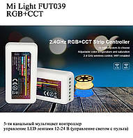 FUT039 Mi-light RGB+CCT 5-ти канальный мультицвет контроллер управления LED лентами 12-24 В