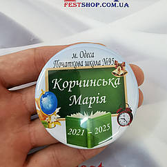 Значок Першокласник 2025