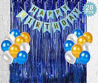 Фотозона для Дня Рождения синяя с золотом комплект 28 предметов