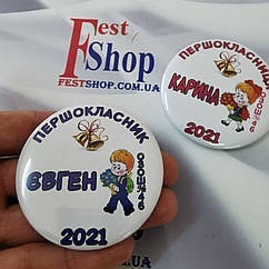 Значок Першокласник 2025