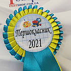 Значок Першокласник 2025, фото 2