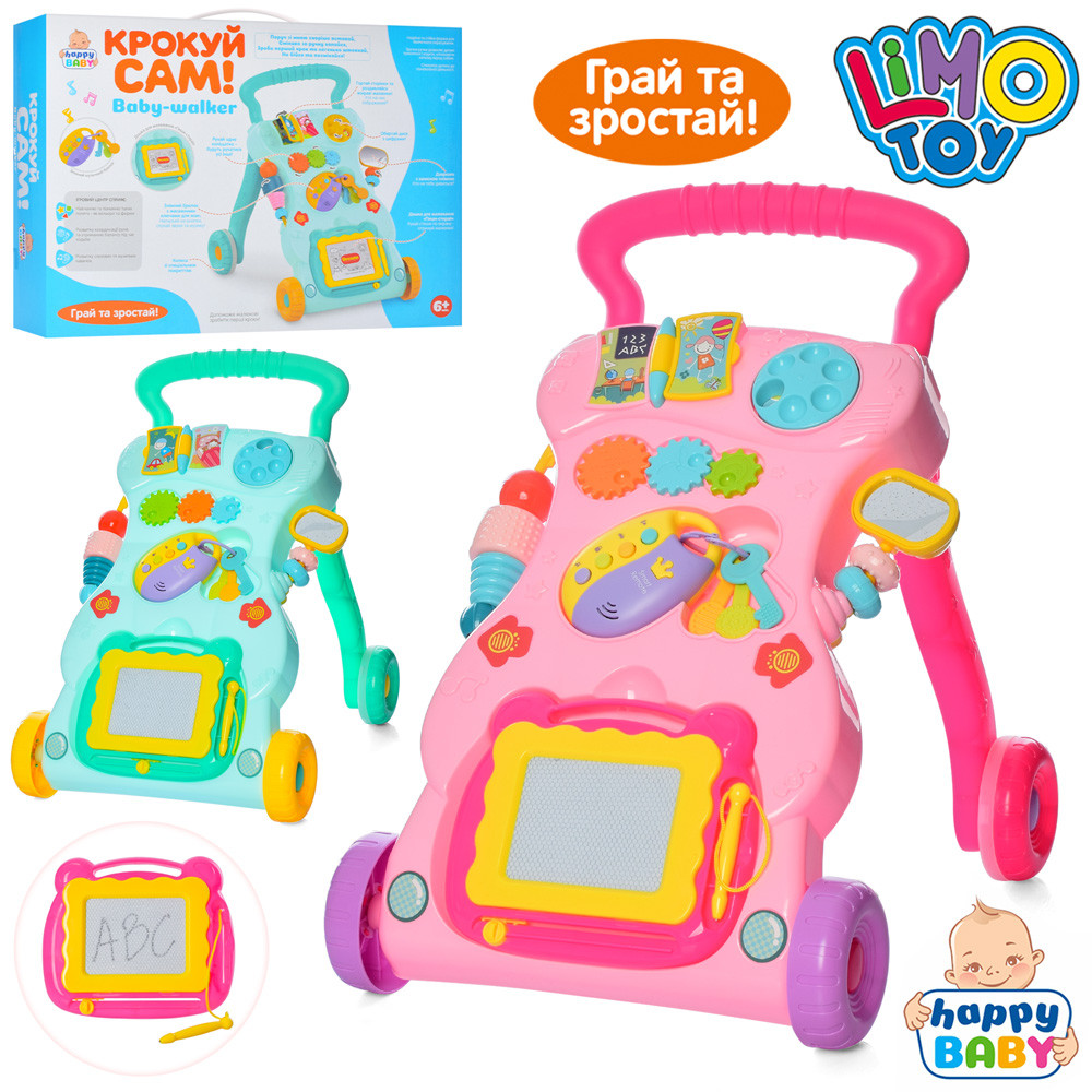 Каталка-ходунки HB 0017 AB гр.центр-дощ.для рис.,тріскачка,2 кольори,муз.,світло,бат.,кор.,46-34, фото 1