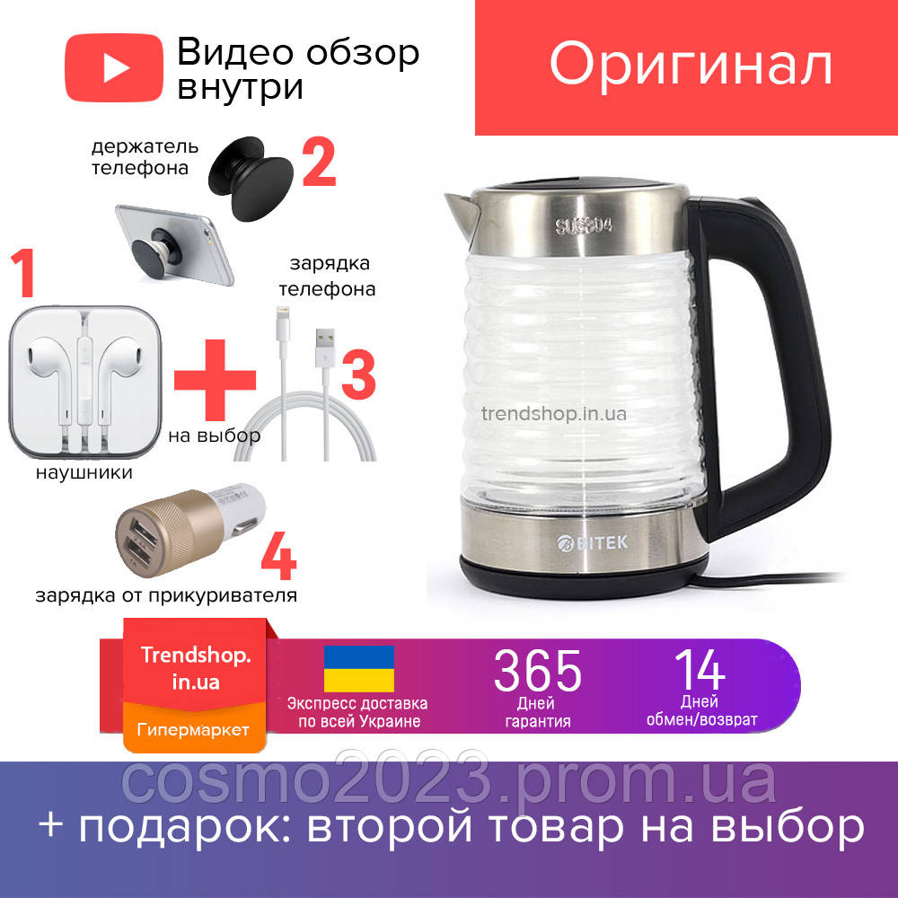 1.8л Электрический чайник кухонный дисковый с подсветкой BITEK BT-3117 электрочайник 2400 Вт