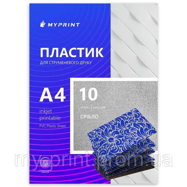 Пластик My Print Inkjet PVC для Струйной Печати, А4, 10 Листов, Серебро ...