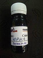 Черная краска Tarrago Color Dye 30ml (Испания)