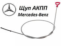 АКЦИЯ Щуп 722.6 mercedes