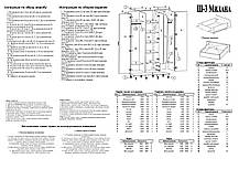 Шафа Ш-3Д Мілана 2070х1200х536мм Пехотін, фото 4