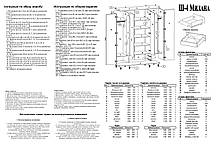 Шафа Ш-4Д Мілана 2070х1600х536мм Пехотін, фото 5