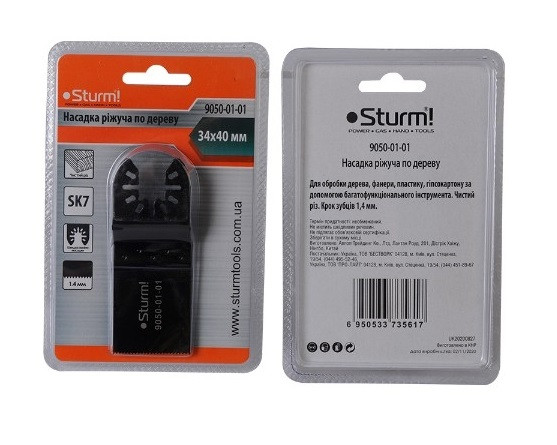 Насадка ріжуча 34 мм для МФУ по ДЕРЕВУ чистий різ, крок 1.4, Sturmax 9050-01-01