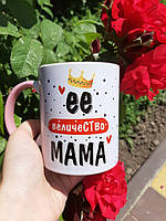 Чашка "Ее величество мама"