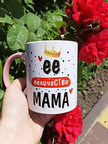 Чашка "Її величність мама"