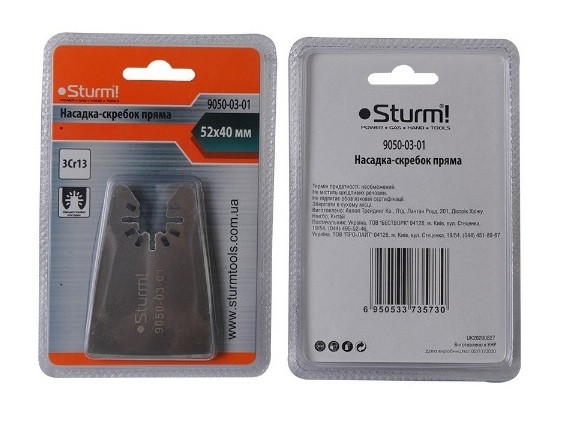 Насадка-шабер пряма 52 мм для МФУ для знімання фарби, Sturm 9050-03-01