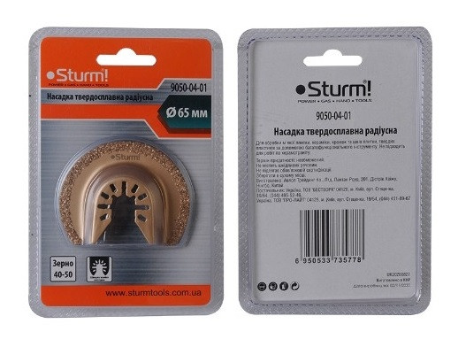 Насадка твердосплавна радіусна ha65 мм для МФУ, Sturm 9050-04-01