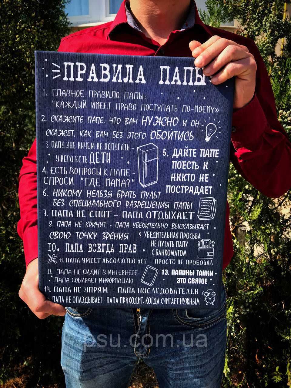 Постер "Правила папы"