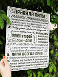 Постер "Правила папы", фото 3