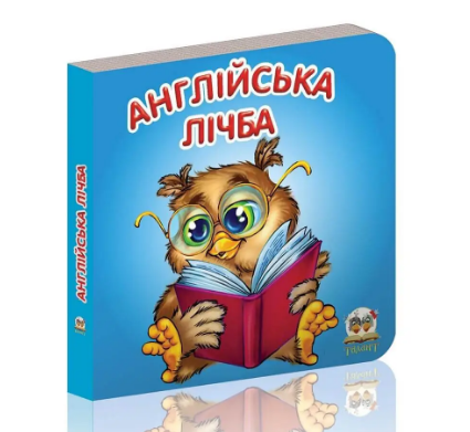 Книжка А7 "Карамелька: Англійська лічба" (укр.)/Талант/(60)