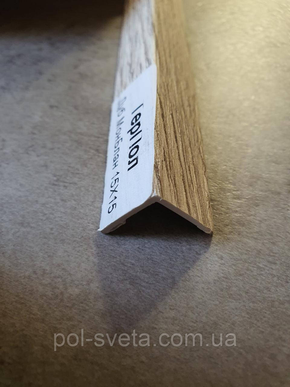 Ламінований кут Дуб МонБлан 15*15 ТерПол