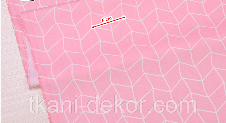 Сатин (бавовняна тканина) рожева геометрія
