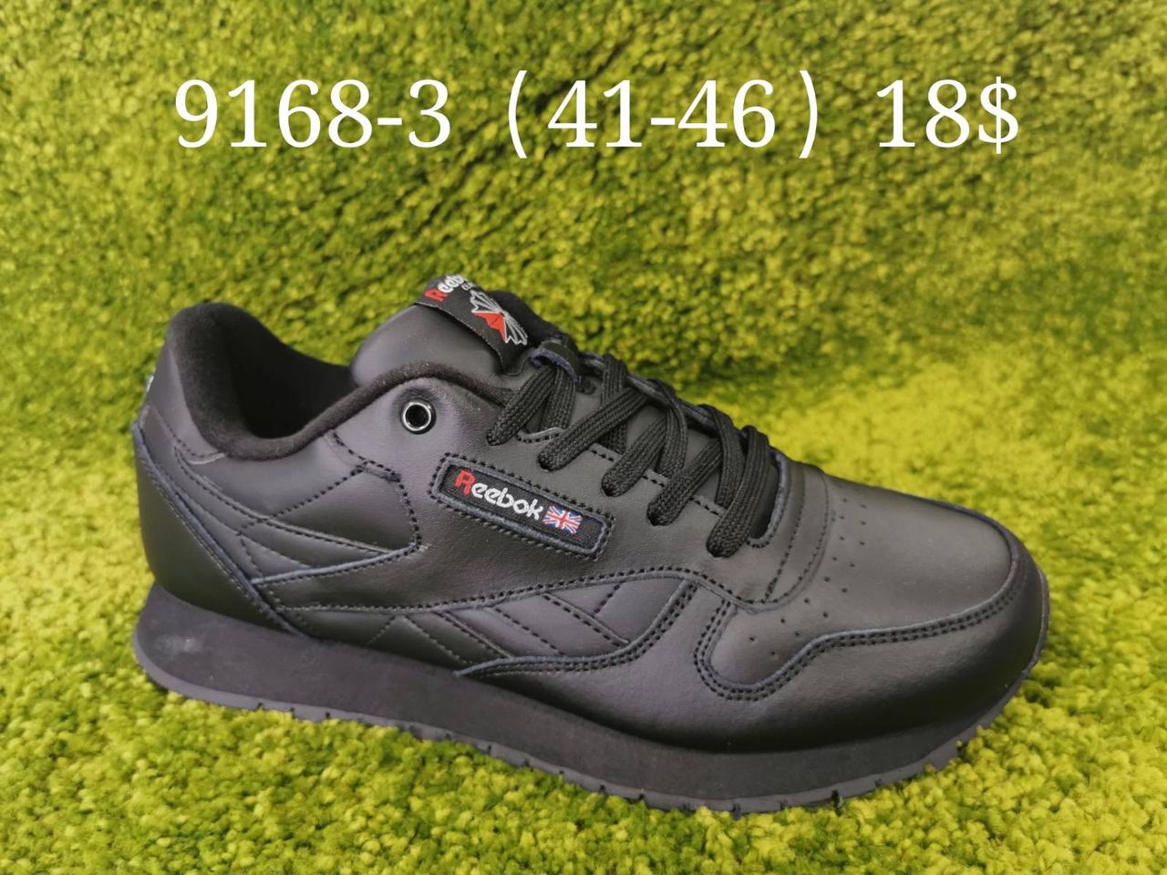 Чоловічі Кросівки Reebok Classic оптом (41-46)