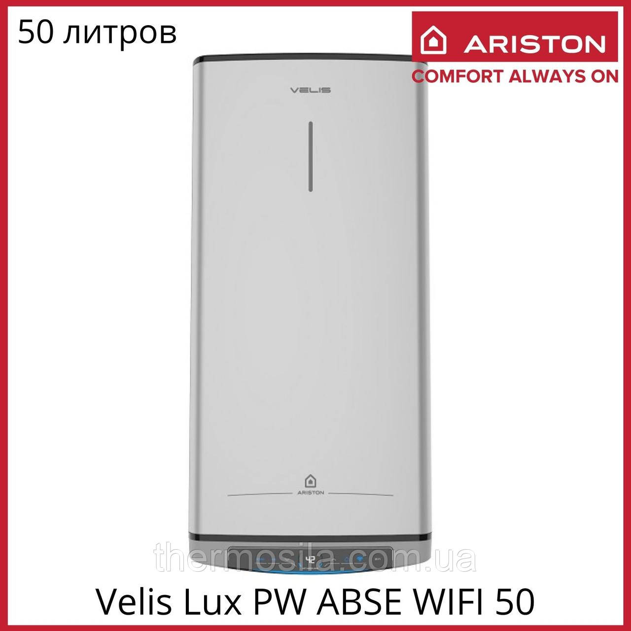 Velis lux abse dry wifi. Velis lux abse dry wifi. водонагреватель stiebel eltron pey 18/21/24. Ariston velis lux pw abse wifi 50. водонагреватель ariston velis lux inox pw abse wifi 50.