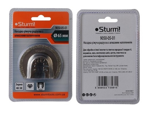 Насадка алмазна ріжуча радіусна 65 мм для МФУ, Sturm 9050-05-01