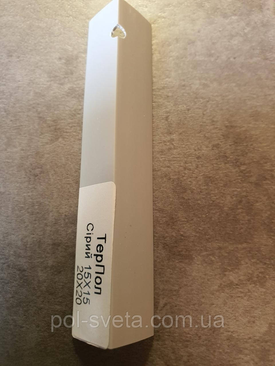 Кольоровий куточок ПВХ Сірий 20*20*2750 ТерПол, фото 1