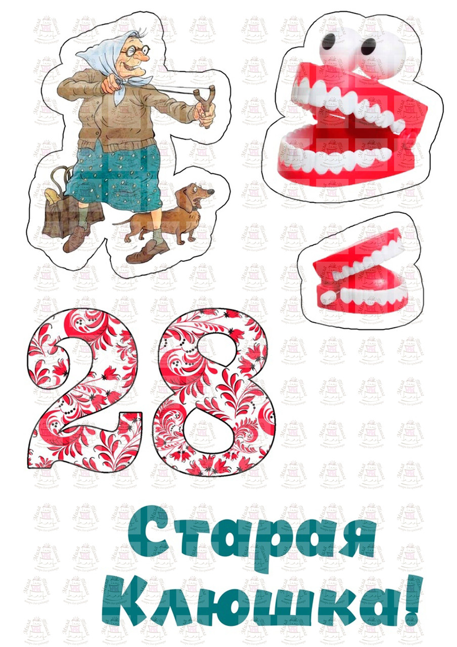 Вафельна картинка Стара ключка (201067)