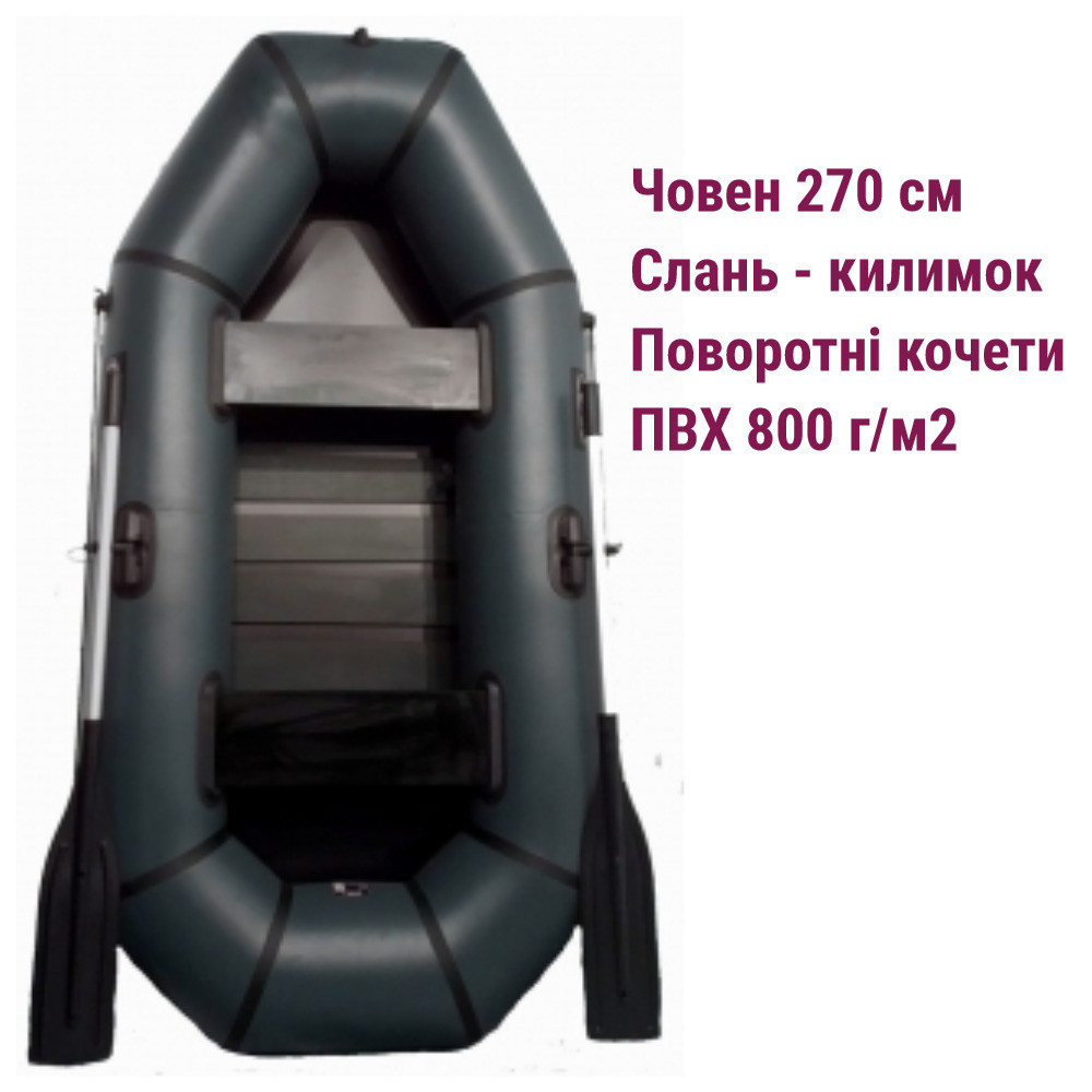 Надувні човни пвх, гребний двомісна човен ПВХ Гриф GH-270LS, човен 270, човен пвх 270, гребні човни ПВХ