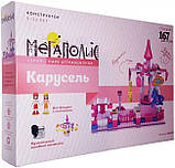 Конструктор Мегаполіс Парк Атракціонів (167 деталей), фото 2