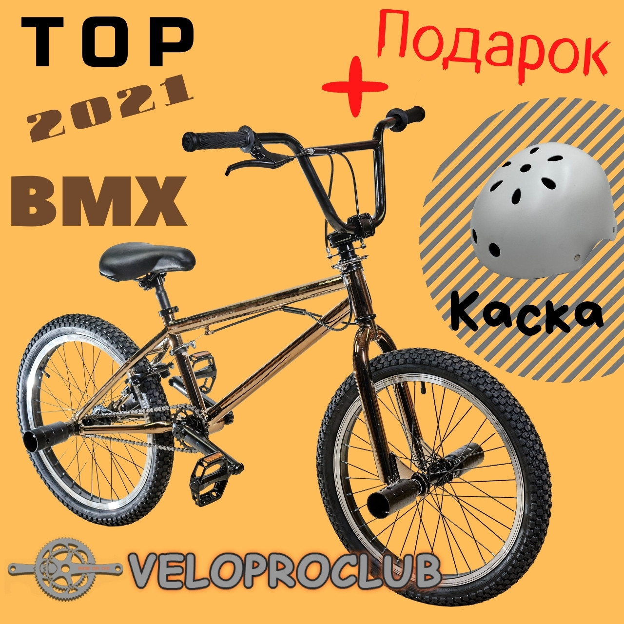 Трюковий Велосипед TITAN BMX FLATLAND 2021 20 " 10 " сірий