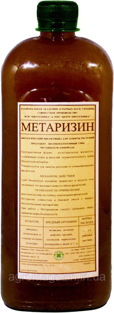 Метаризін (1л)