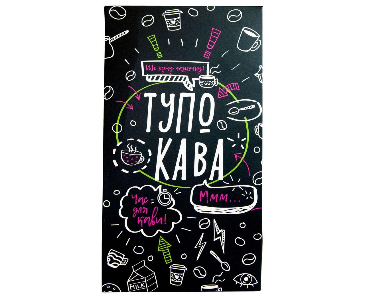 Кава в коробці "Тупо кава"