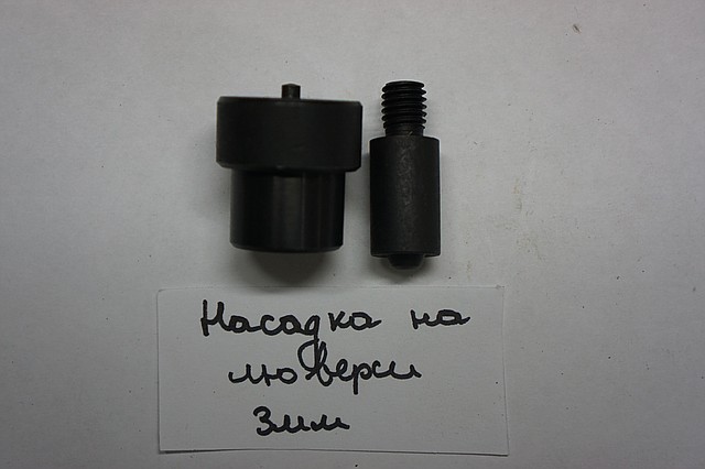 Насадка на люверсы 3мм. к универсальному прессу - фото 1 - id-p18270184