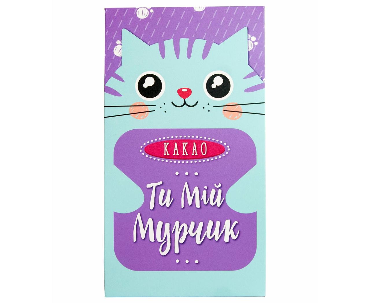Какао в коробці "Ти мій мурчик"