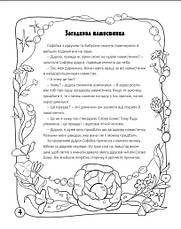 Чим багаті? Розмальовка – Ольга Бокова, Анна Макарчук 4+ (українська мова), фото 2