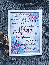 Постер мамі