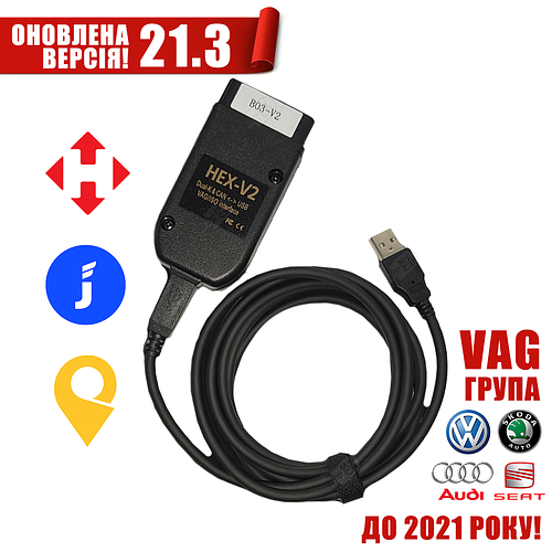 Купить Диагностический адаптер VCDS, кабель vag com Вася Диагност, HEX ...