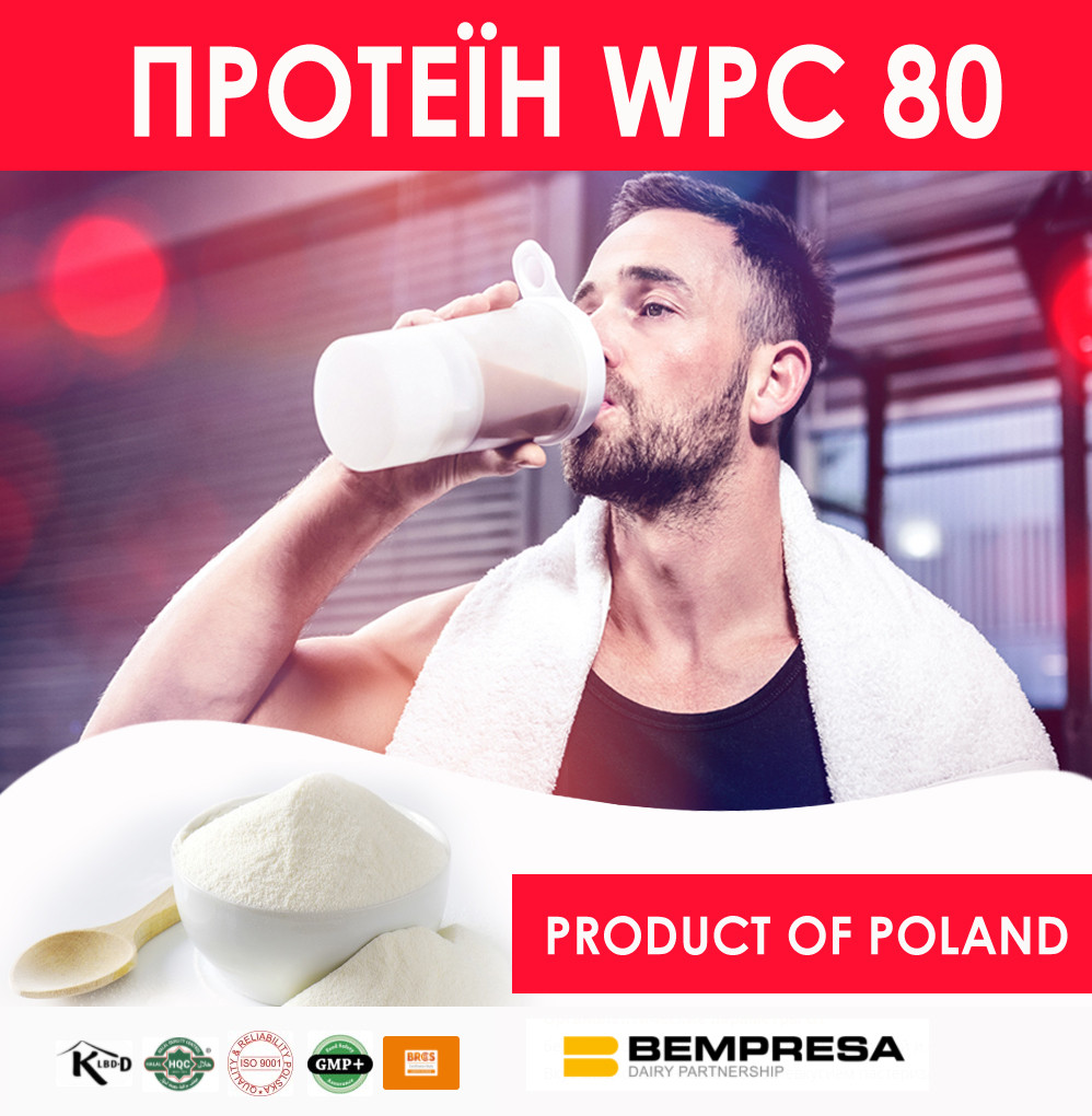 Концентрат сывороточного белка WPC80 Bempresa Польша - фото 2 - id-p1458788657