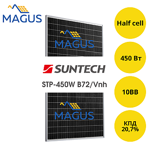 Сонячна батарея Suntech STP-450W B72/Vnh 10BB Half-Cell (Монононористалічна), фото 1