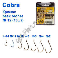 Гачок Cobra beak bronze (10 шт.) 1091 No12 *