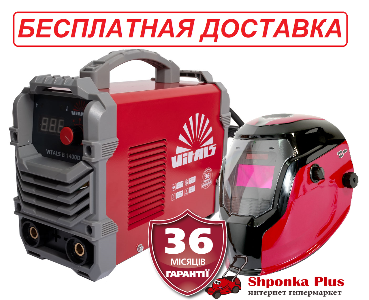 Зварювальний інвертор 160А, Латвія Vitals B 1400D