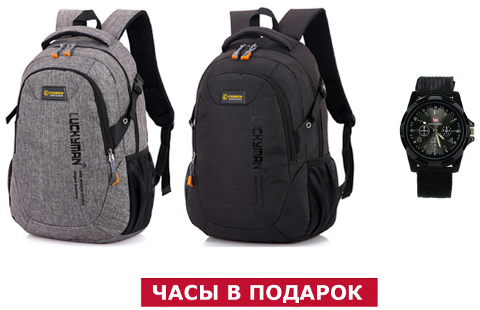 Рюкзак Chansin 25L, міський, шкільний, для ноутбука (годинник у подарунок)