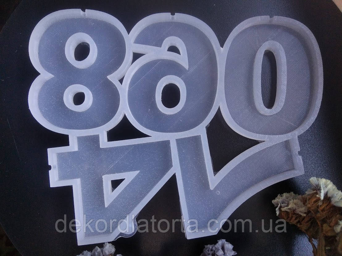 Силіконовий молд для шоколаду "Цифри великі 7 см" 0-4-7-8-9