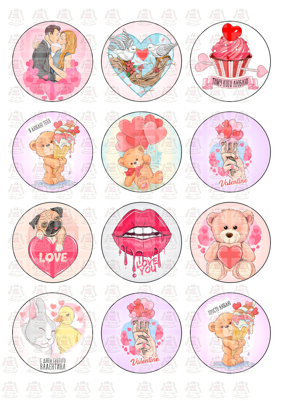 Любов 122 Вафельна картинка