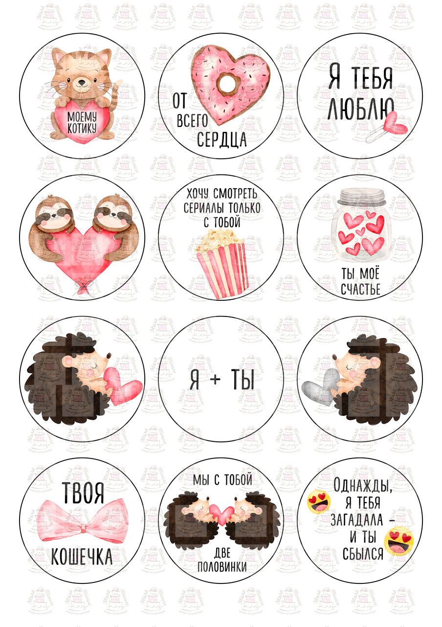 Малюки 5 Вафельна картинка