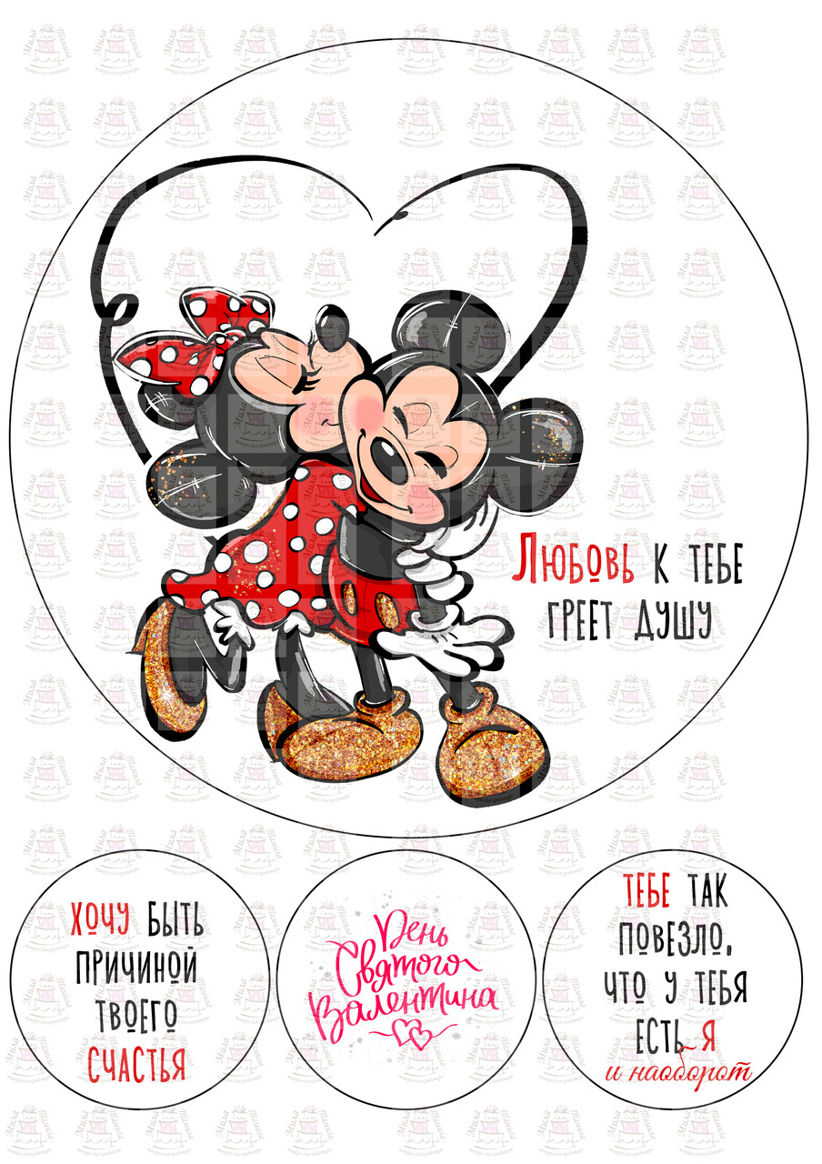 Любов це... 147 Вафельна картинка